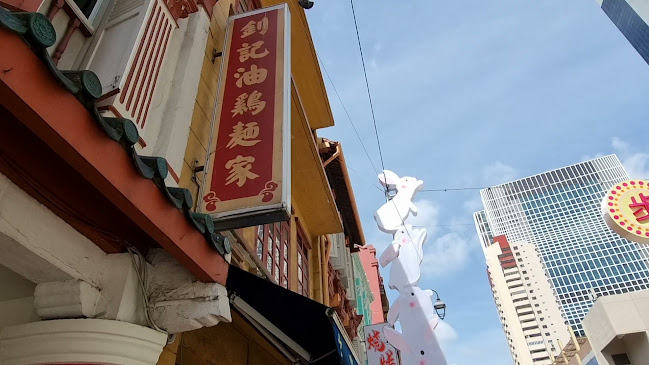 Opinii despre Chiew Kee Noodle House în Singapore - Hospitality and gastronomy