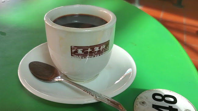 The 1950's Coffee “五十年代” - Singapore