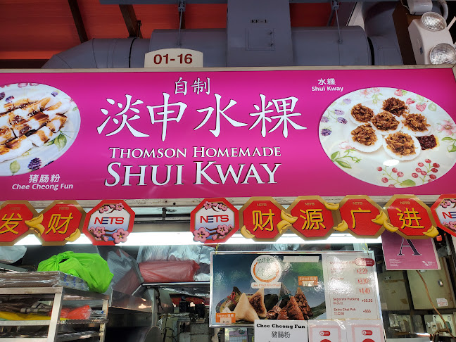Sembawang Hills Chwee Kueh (#01-36) - Hospitality and gastronomy