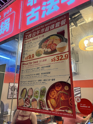 半亩田 贵州酸汤火锅 - Hospitality and gastronomy