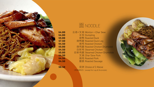 Chubby Wong - Roasted Delights 肥仔旺烧腊