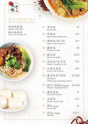 La Mei Zi Mala 辣妹子 - Hospitality and gastronomy