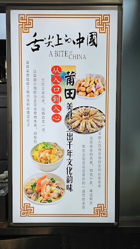 Pu Tian Ke 莆田客 - Singapore