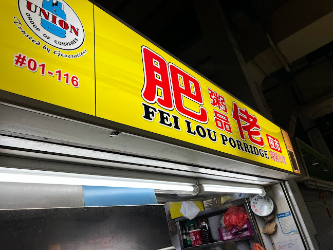 Fei Lou Porridge - Singapore
