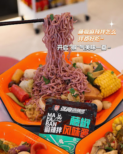 Zhang Liang Mala Tang 张亮麻辣烫 @Bedok Mall - Singapore