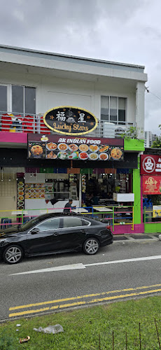 145 Upper Paya Lebar Rd, Singapore 534848