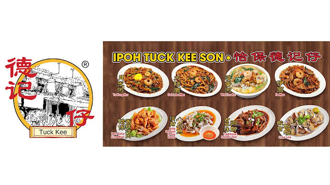 Tuck Kee Son ● 德记仔 - Katong - Hospitality and gastronomy