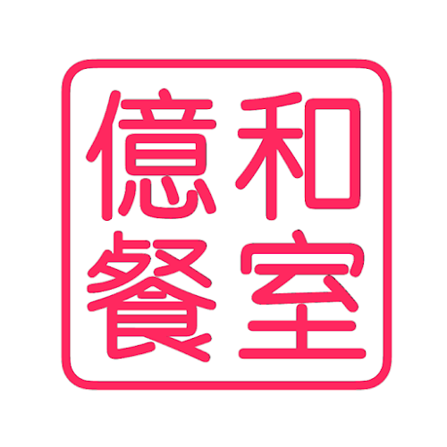 Comentarii opinii despre Yi Ho Eating House (億和餐室）- Tanjong Pagar