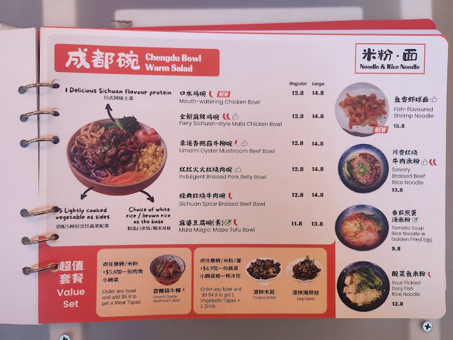 Chengdu Bowl Changi T3 成都Bowl - Hospitality and gastronomy