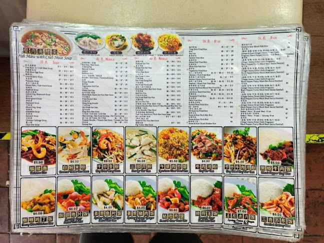 Heng Heng Noodle (from Blk 644 in the 1990s)