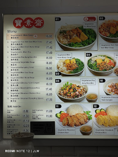 Bao Su Zhai 寶素齋 - Hospitality and gastronomy