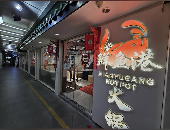 XIAN YU GANG 鲜鱼港