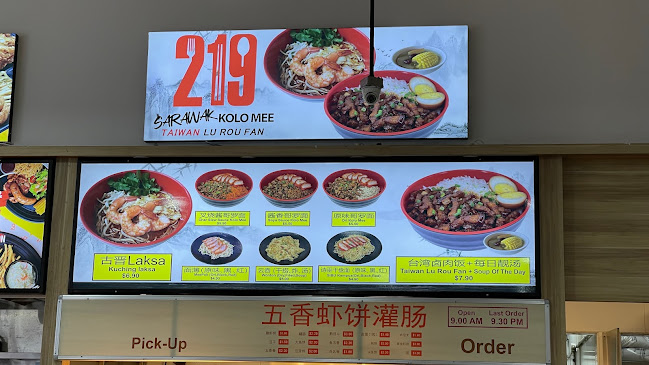 219SarawakKoloMee @ Punggol - Singapore