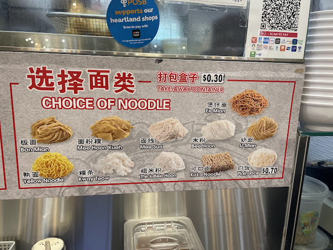 Jia Jia Fish Soup Ban Mian Congee - Hospitality and gastronomy