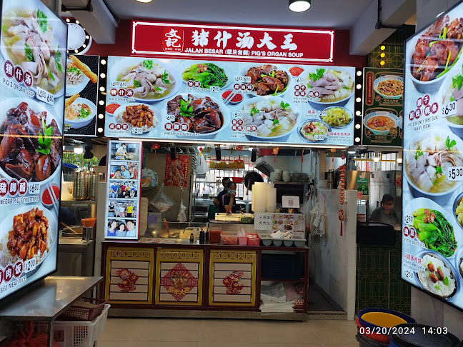 Comentarii opinii despre Mun Kee Pig Organ Soup (文記猪什汤大王) Since 1960