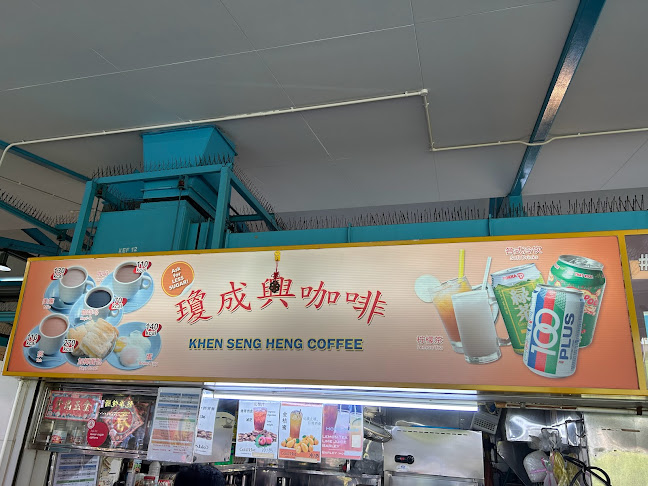 Opinii despre Khen Seng Heng Coffee în Singapore - Hospitality and gastronomy