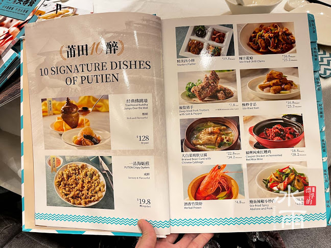 PUTIEN (Jewel Changi Airport) - Singapore