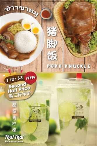 Thai Tai 泰太 - Zhongshan Mall - Singapore