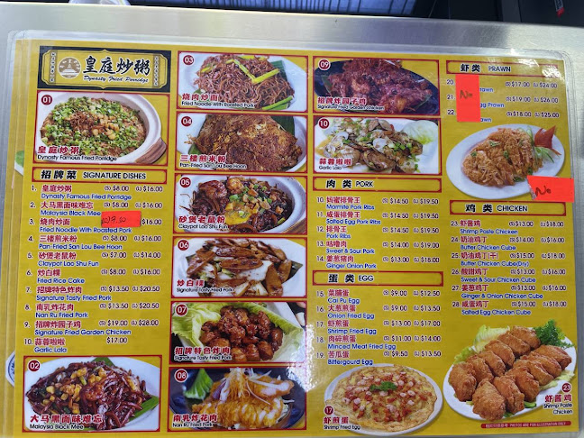 Dynasty Fried Porridge - Singapore