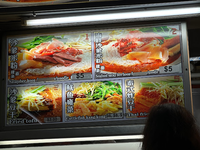 Opinii despre Ho Guan Satay Bee Hoon în Singapore - Hospitality and gastronomy