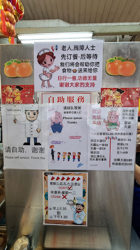 Bedok Reservoir Food Centre - Singapore