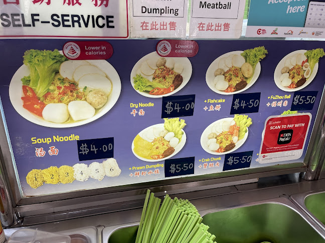 美记鱼圆面 Mei Ji Fishball Noodles - Hospitality and gastronomy