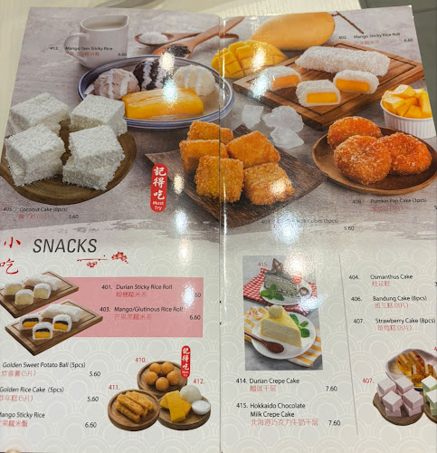 Ji De Chi Dessert 記得吃甜品 @ Westgate - Hospitality and gastronomy