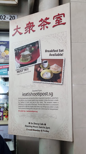 Da Zhong Cafe - Hospitality and gastronomy
