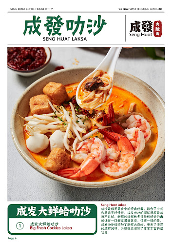 Opinii despre Seng Huat Coffee House @ TPY în Singapore - Hospitality and gastronomy