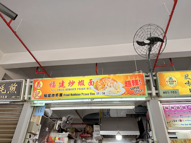 Yi Ji Fried Hokkien Prawn Mee