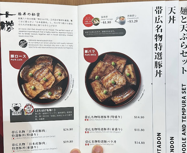 Butahage (Century Square) - Singapore