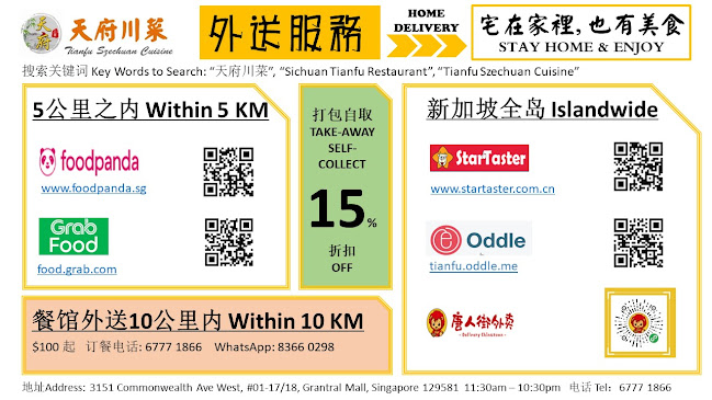 Sichuan Tianfu Restaurant 天府川菜 (Clementi) - Hospitality and gastronomy