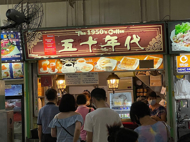 Opinii despre The 1950's Coffee “五十年代” în Singapore - Hospitality and gastronomy