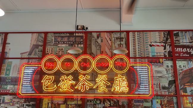 Opinii despre Bao Fa Cha Chaan Teng în Singapore - Hospitality and gastronomy