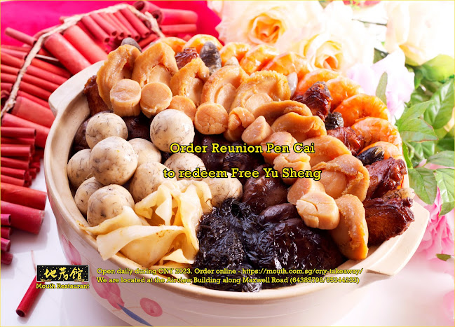 Mouth Restaurant - 地茂馆