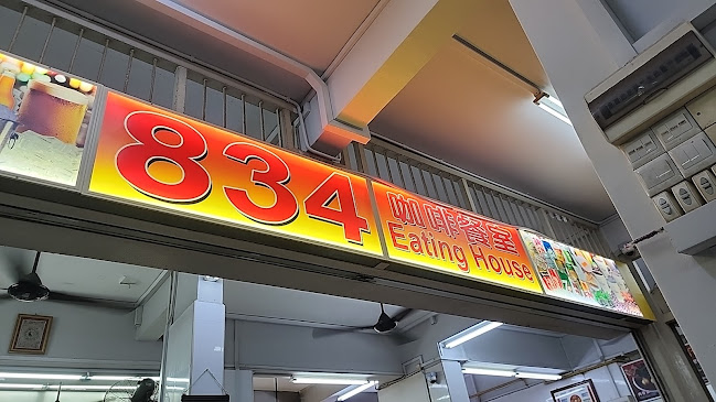 834 Eating House - Ah Beng