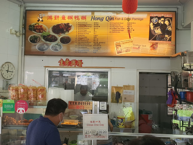 Hong Qin Fish and Duck Porridge