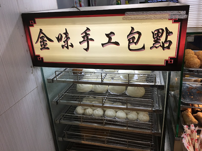 Golden Taste Dim Sum - Hospitality and gastronomy