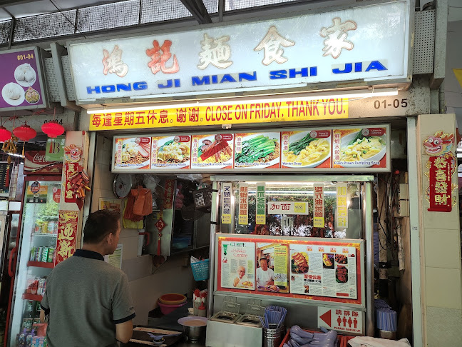 Hong Ji Mian Shi Jia - Singapore