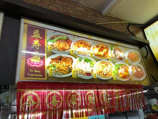 Yi Shou Vegetarian (益寿） - Hospitality and gastronomy