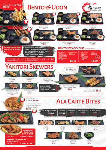 九日料理 Kokonoka Ryori