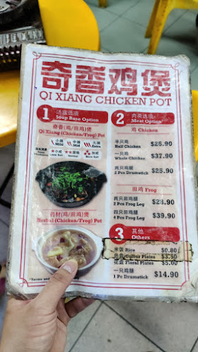 Qi Xiang Chicken Pot - Hospitality and gastronomy