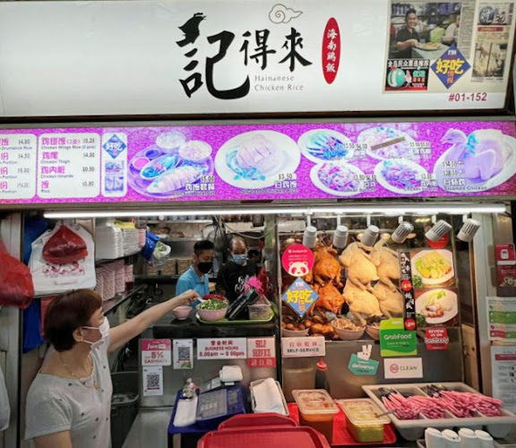 Ji De Lai Hainanese Chicken Rice