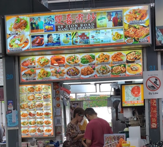 Siang Hee Seafood 双喜煮炒 - Hospitality and gastronomy