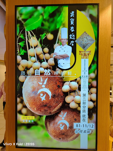 Opinii despre Wu Pao Chun Bakery (Orchard Paragon Shopping Centre) în Singapore - Hospitality and gastronomy