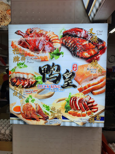 Duck King 鸭皇 - Singapore