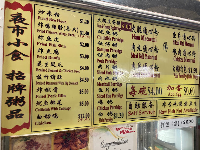 Comentarii opinii despre Fei Lou Porridge