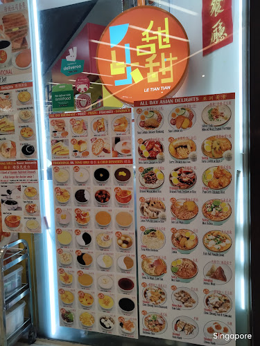 Le Tian Tian 乐甜甜 - Hospitality and gastronomy