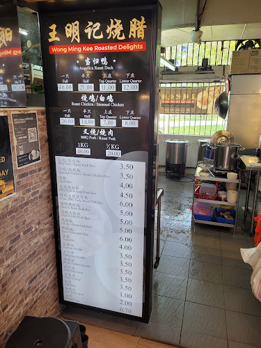 Comentarii opinii despre Wong Ming Kee Roasted Delights