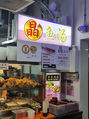KPT Jing Fish Soup - Sgn North Ave 4 - Singapore